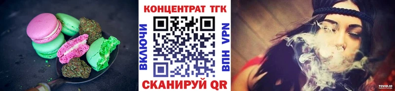 Печенье с ТГК конопля  Северодвинск 