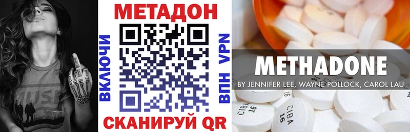 Метадон VHQ  Северодвинск 