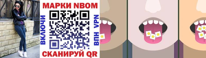 Марки 25I-NBOMe 1,8мг Северодвинск